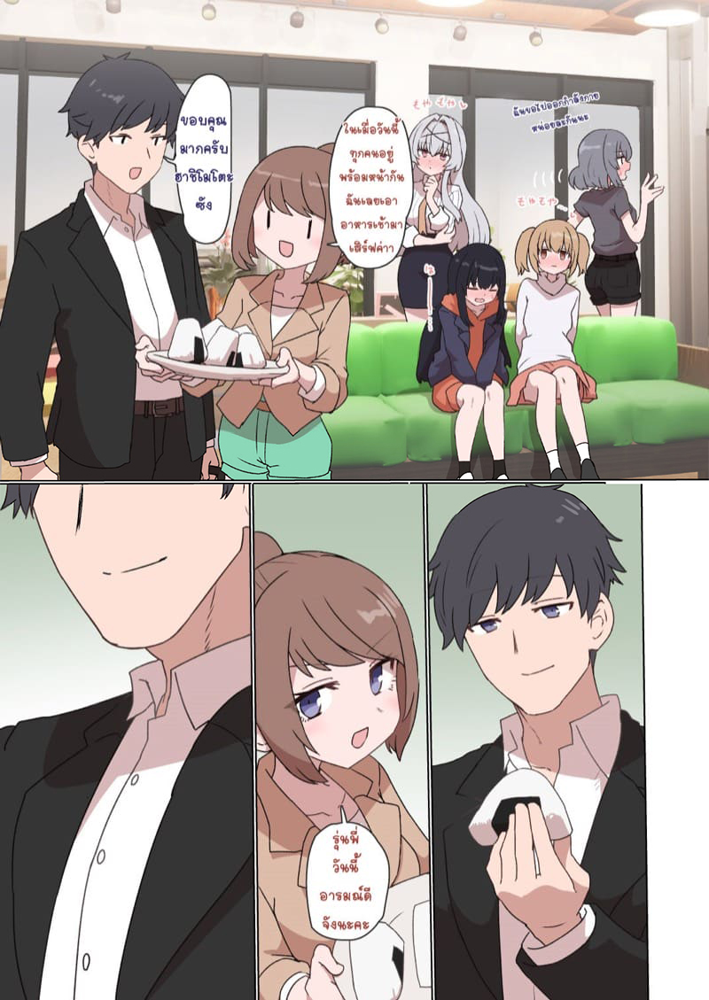 ปรากฏการฝันเปียก(ทั้งบ้าน)